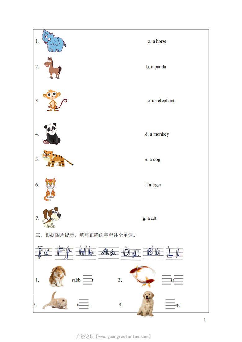 广饶论坛三年级英语上册同步人教PEP版 Unit 3 第4课时 Part B Let is talk＆ Play hand shadows (分层作业) ...