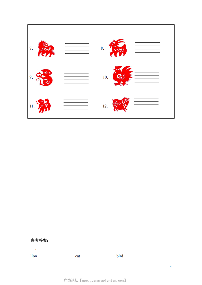 广饶论坛三年级英语上册同步人教PEP版 Unit 3 第4课时 Part B Let is talk＆ Play hand shadows (分层作业) ...