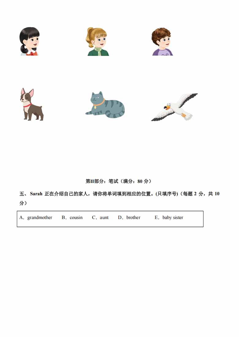 广饶论坛三年级英语上册PEP期中素养测评英语（提高卷01）（考试版+答题卡+参考解析），20页PDF可打印学习资 ...