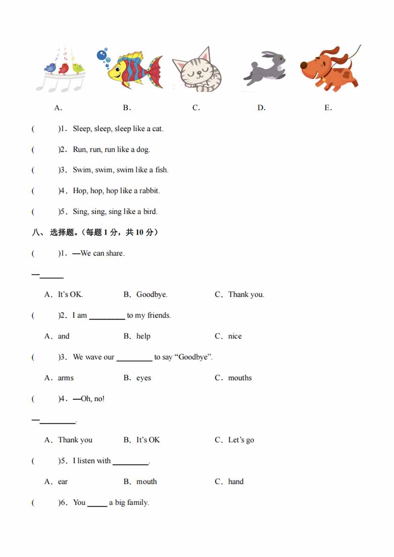 广饶论坛三年级英语上册PEP期中素养测评英语（提高卷01）（考试版+答题卡+参考解析），20页PDF可打印学习资 ...
