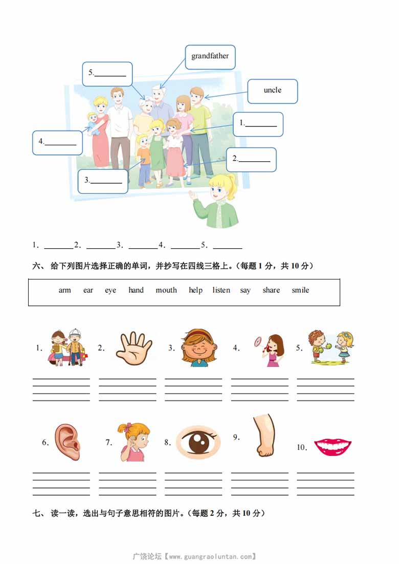 广饶论坛三年级英语上册PEP期中素养测评英语（提高卷01）（考试版+答题卡+参考解析），20页PDF可打印学习资 ...