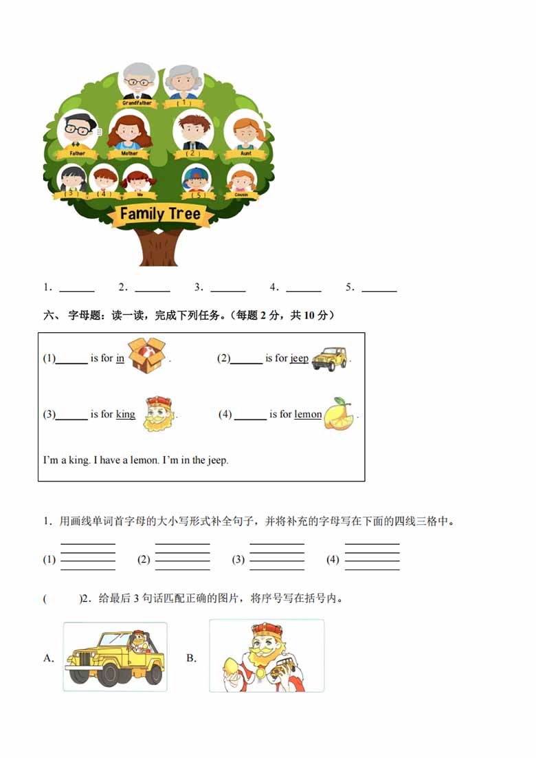 广饶论坛三年级英语上册PEP期中素养测评英语（基础卷01）（考试版+答题卡+参考解析），16页PDF电子版学习资 ...