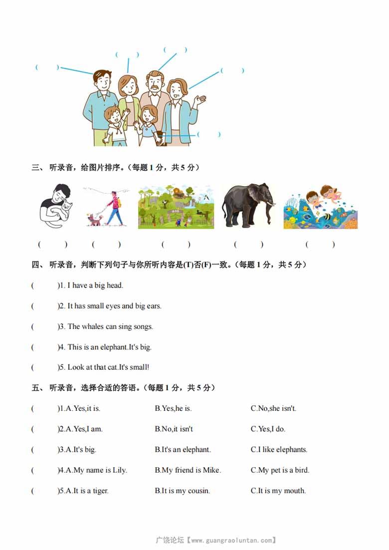 广饶论坛三年级英语上册PEP期中素养测评英语（提高卷02）（考试版+答题卡+参考解析），21页PDF电子版学习资 ...