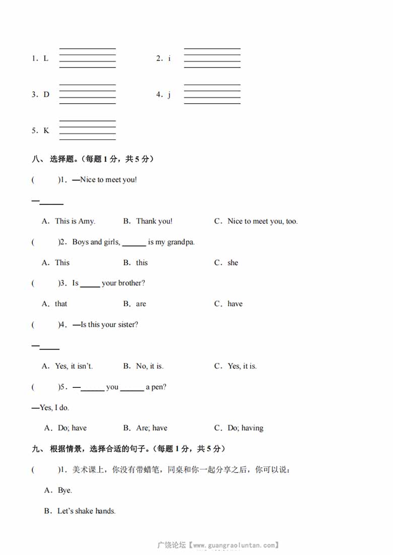 广饶论坛三年级英语上册PEP期中素养测评英语（提高卷02）（考试版+答题卡+参考解析），21页PDF电子版学习资 ...