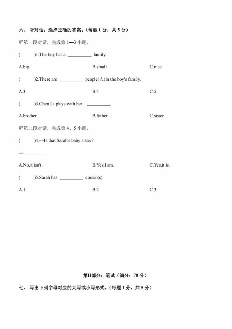 广饶论坛三年级英语上册PEP期中素养测评英语（提高卷02）（考试版+答题卡+参考解析），21页PDF电子版学习资 ...