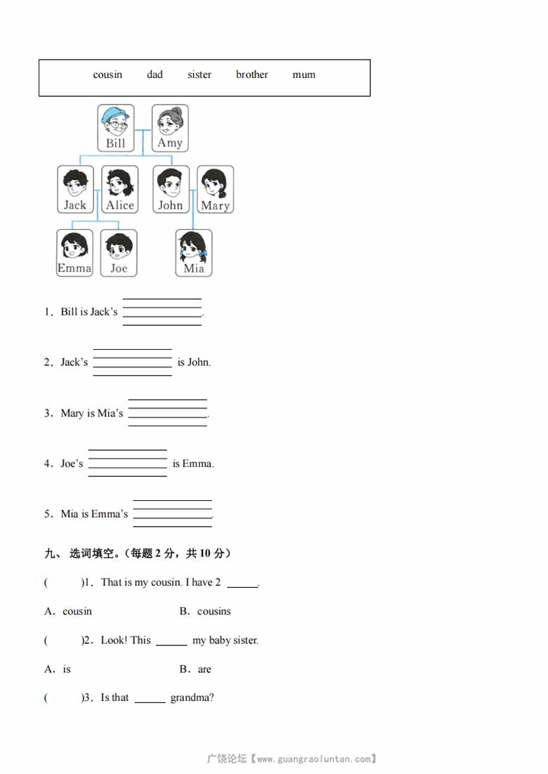 广饶论坛三年级英语上册PEP期中素养测评英语（基础卷02）（考试版+答题卡+参考解析），16页PDF可打印学习资 ...