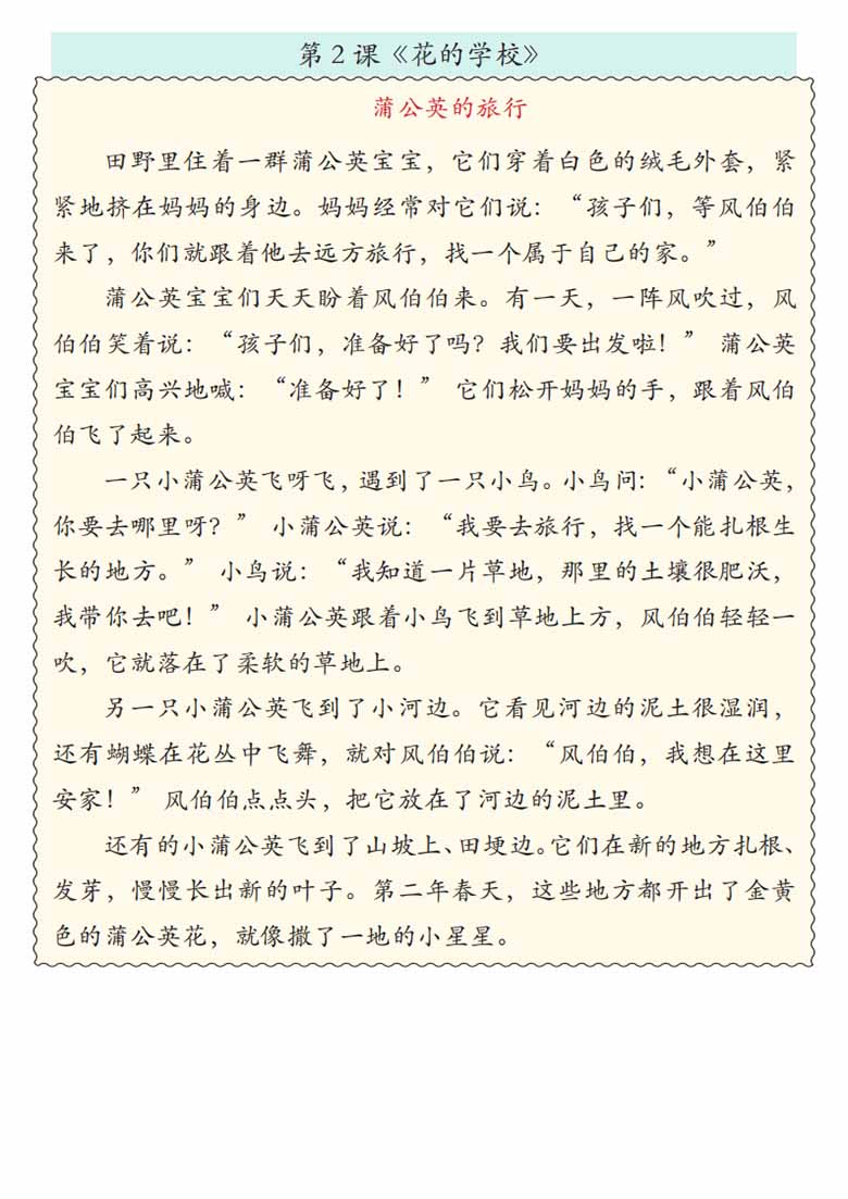 三年级上册语文1-4单元课外阅读理解一课一练，有答案33页PDF电子版学习资料 ...