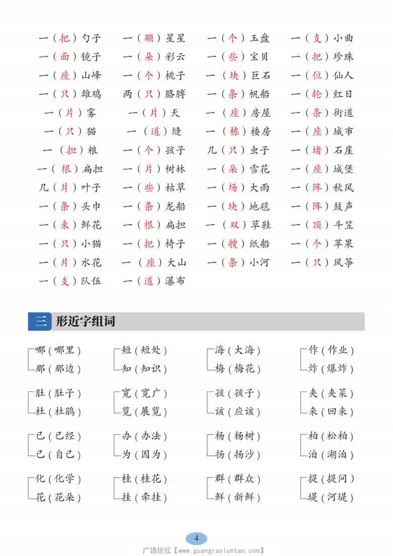 二年级上册语文全册高频考点汇总（词汇名言古诗课文），11页PDF电子版