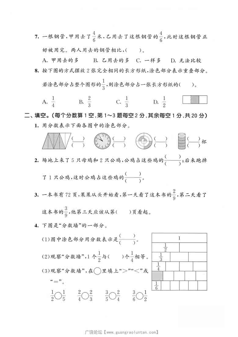 三年级上册数学第六单元拔尖测试卷2（人教版），5页PDF可打印