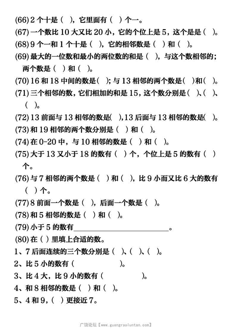 一年级上册数学数的组成专项，10页PDF可打印