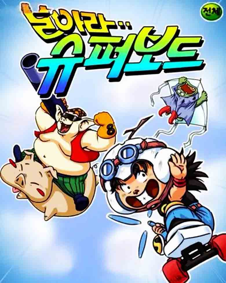 百变孙悟空又名新编西游记、幻想西游记1990年韩版中字台配收藏版动画片