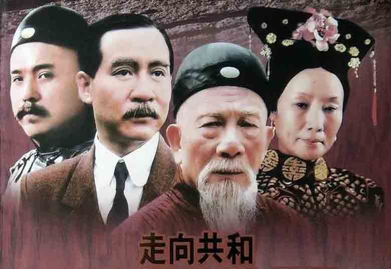 走向共和超高清电视剧无水印国语中字无删减珍藏版历史类剧集
