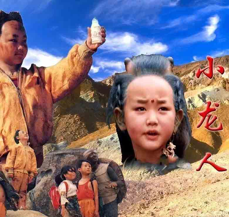 小龙人电视剧怀旧剧场版52集高清720P修复版