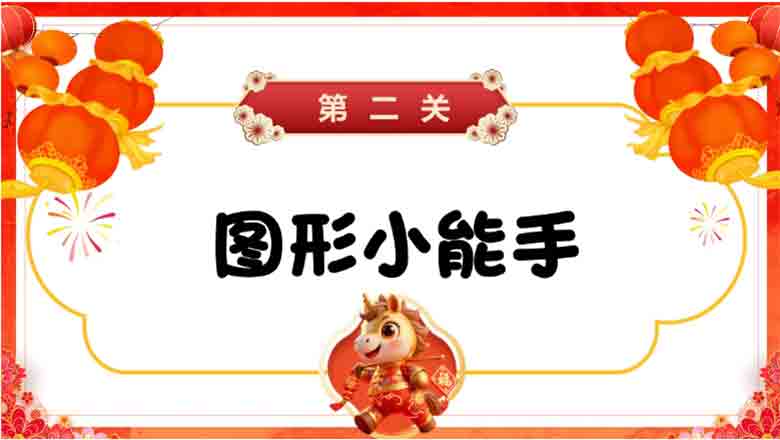 一年级上册数学无纸化测评全套乐考资料