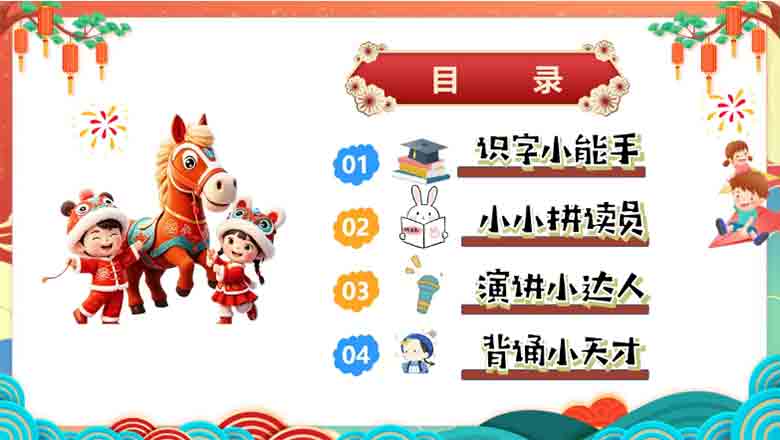 一年级上册语文无纸化测评全套乐考资源