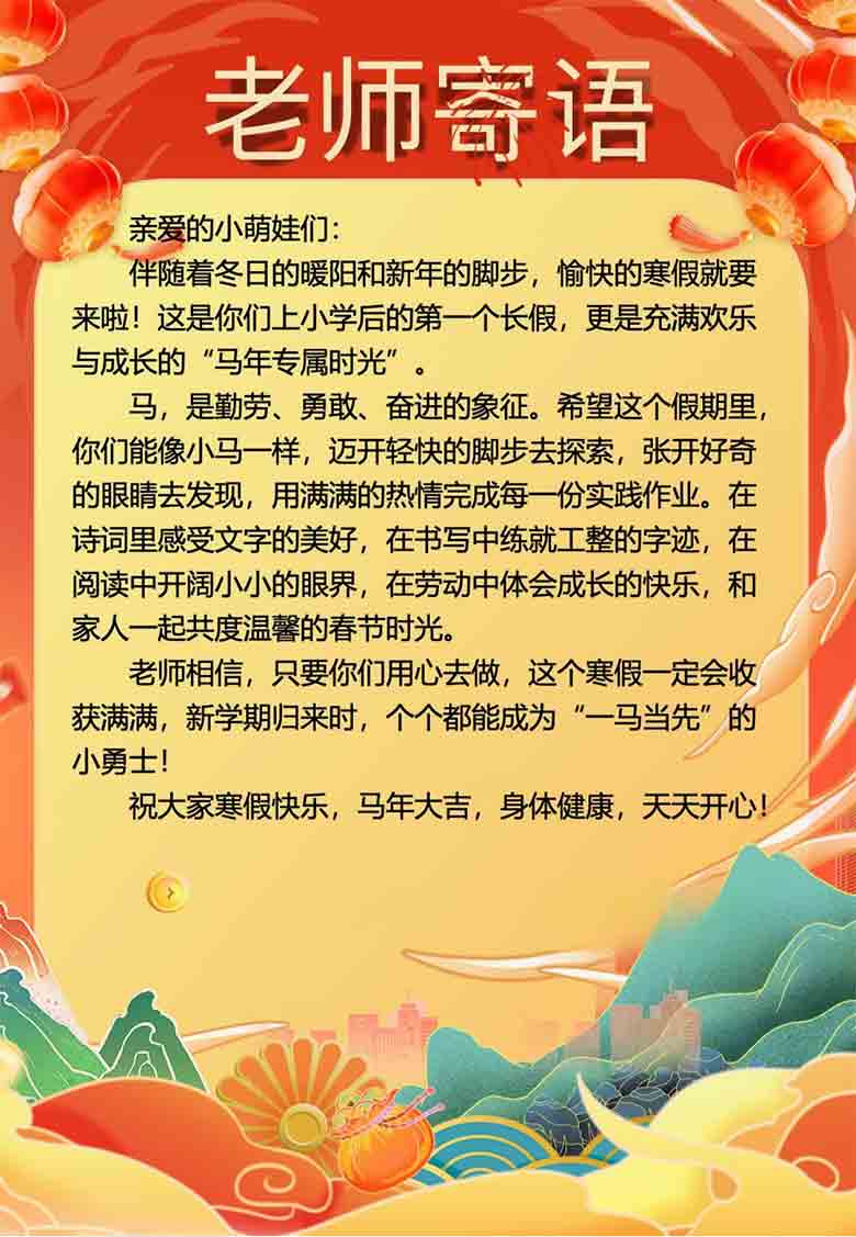 2026一年级寒假特色作业，18页PDF可打印