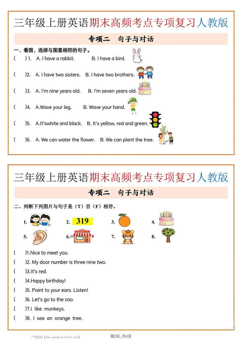 三年级上册英语期末高频考点专项复习，4页PDF电子版