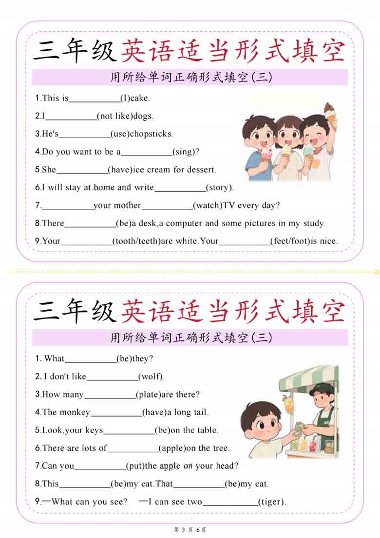 三年级上册英语期末完形填空专项，6页PDF电子版