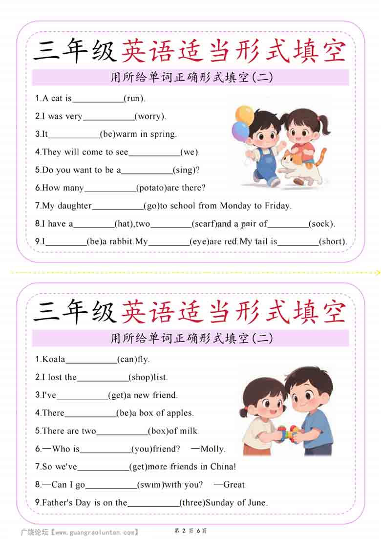 三年级上册英语期末完形填空专项，6页PDF电子版