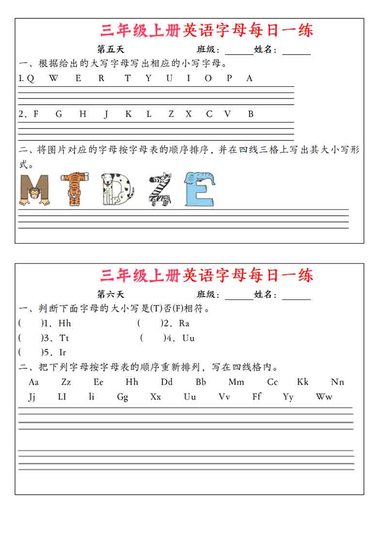 三年级上册英语字母每日一练，7页PDF电子版