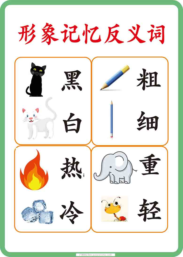 一年级语文下册重难点形近字的区分，10页PDF可打印