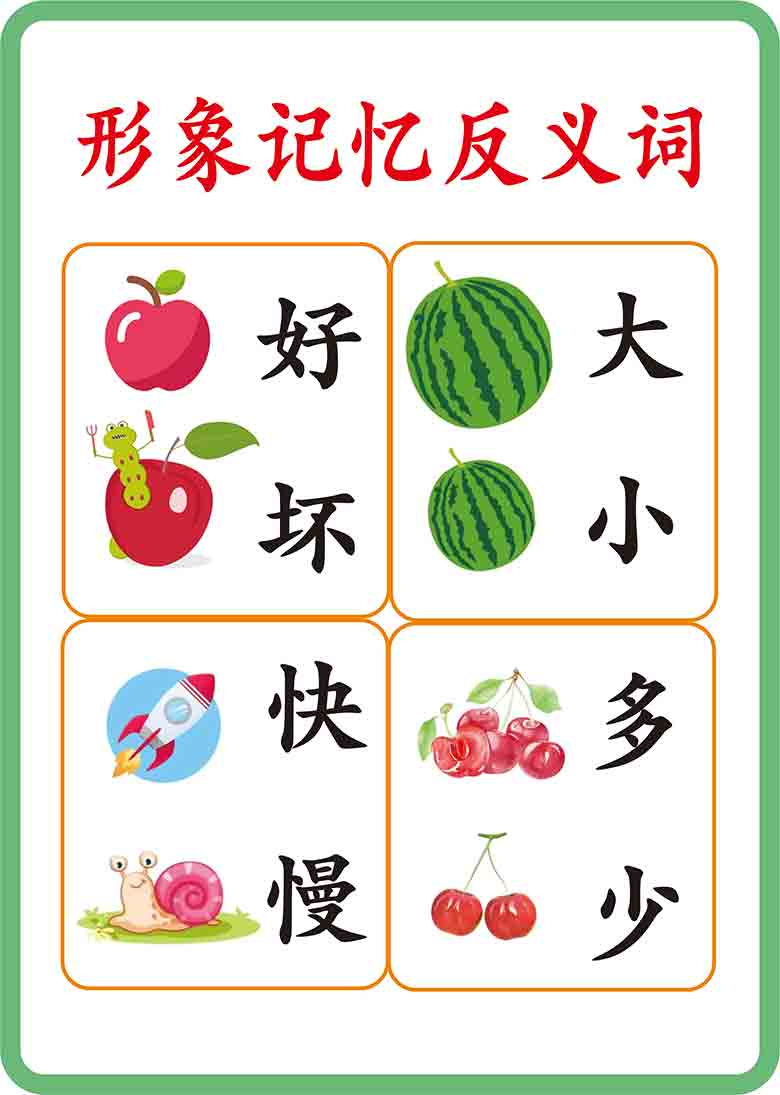 一年级语文下册重难点形近字的区分，10页PDF可打印