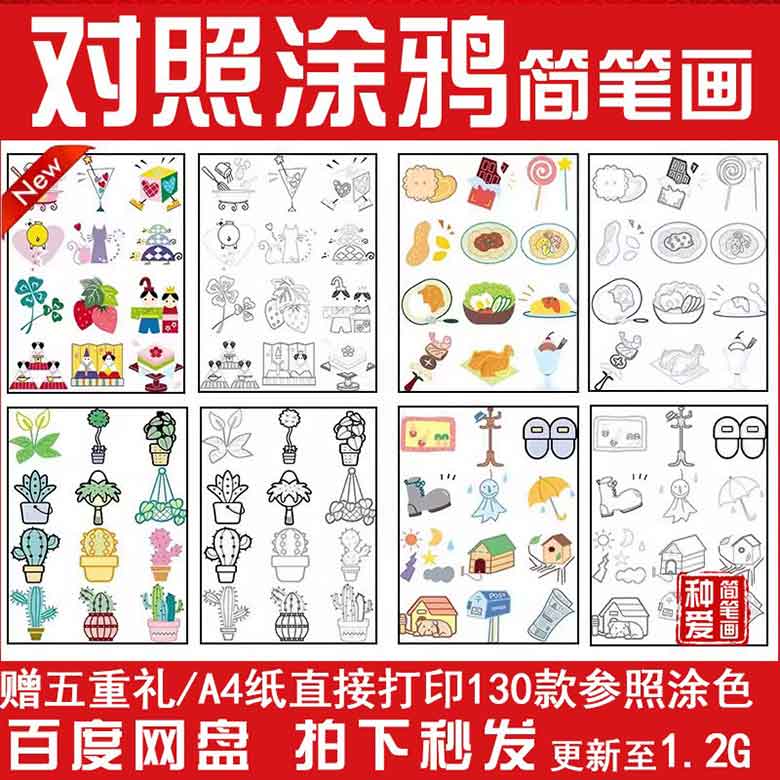 儿童电子版卡通线稿PNG格式涂鸦上色参考图幼儿园简笔画打印素材