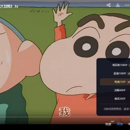 蜡笔小新动画剧场版29部 儿童成长类中文动画片推荐 广饶论坛亲子娱乐资源 百度网盘链接