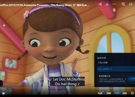 小医师大玩偶 Doc McStuffins 迪士尼动画英文版第一季全52集英语英字高清1080P视频MKV