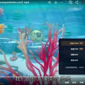 瑞奇的海底历险 Sammy And Co 中文版第1/2季全104集国语中字高清1080P视频MP4下载