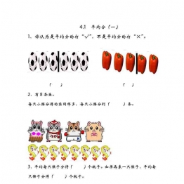二年级上册数学课时练【第2套】（27份）青岛版五四制可打印PDF 小学2年级综合教学资料 家长在家亲子教育资源 广饶论坛中小学教育智慧平台