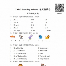 三年级英语上册人教PEP Unit 3 Amazing animals（单元测试）+答案详解，6页PDF可打印学习资料