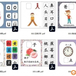 【中文识字】安静书素材，电子版PDF打印资源，百度网盘下载 170页可打印PDF亲子安静书游戏教材 英语启蒙读物 英文安静书系列教材 广饶论坛亲子阅读广饶县幼小衔接中小学教育智慧平台