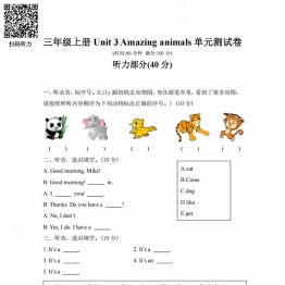 三年级英语上册人教PEP Unit 3 （单元测试），带答案7页PDF可打印