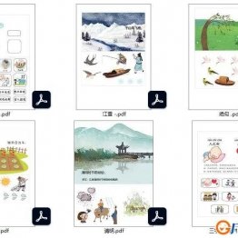 【古诗词】安静书素材，电子版PDF打印资源，百度网盘下载 35页可打印PDF亲子安静书游戏教材 英语启蒙读物 英文安静书系列教材 广饶论坛亲子阅读广饶县幼小衔接中小学教育智慧平台