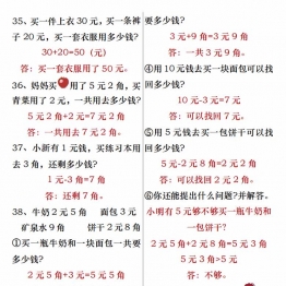 一年级下册数学重点思维应用题100道专练，常考易错题型，24页PDF可打印学习资料