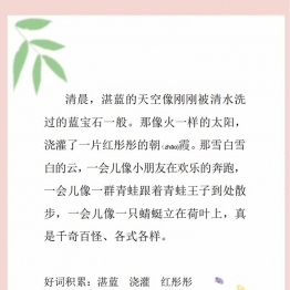 每日晨读素材-第一期，40页PDF电子版