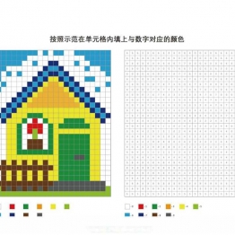 在单元格内填上与数字对应的颜色