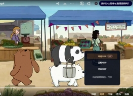 咱们裸熊 We Bare Bears 中文版动画第1/2/3/4季全139集国语中字高清1080P视频MP4下载