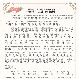 晨读美文（三）70篇，70页PDF可打印