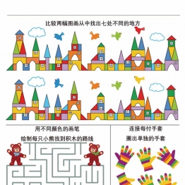 专注力综合练习2，14页PDF可打印亲子游戏