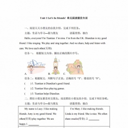 三年级英语上册外研版Unit 1 Let’s be your friends 阅读提优专训，带答案5页PDF可打印