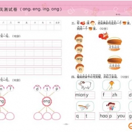 幼小衔接学前测试卷拼音②，PDF可打印