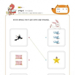 数字1-3连线，幼儿数感培养训练电子版PDF打印，百度网盘下载