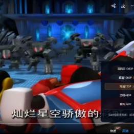 75 分享 百变机兽之洛洛历险记 中文版全52集国语中字1080P视频MP4百度网盘下载