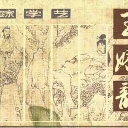 玉娇龙（全14卷） 连环画小人书 PDF格式 百度网盘转存手机、平板、电脑在线观看 中国古老漫画 70后80后90后童年回忆