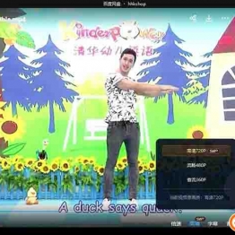 清华幼儿英语语感启蒙 高清视频~0-1四个级别（MP4格式）看动画磨耳朵全套英语早教启蒙动画片 高清视频MP4格式 百度网盘下载 3-6岁学习英文动画片 中小学教育智慧平台 广饶县幼小衔接中小学高中教育分享资源