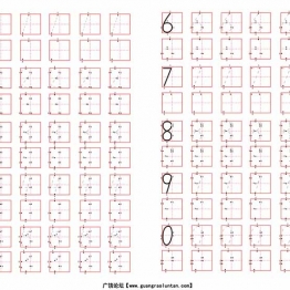 1-10点阵数字字帖描红，1页PDF可打印