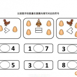 在圆圈内填写对应的符号