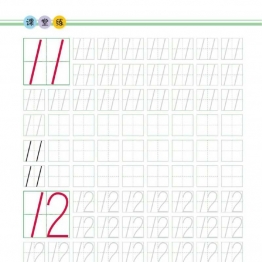 规范书写：幼儿规范描红：数字③ 0-50，可打印